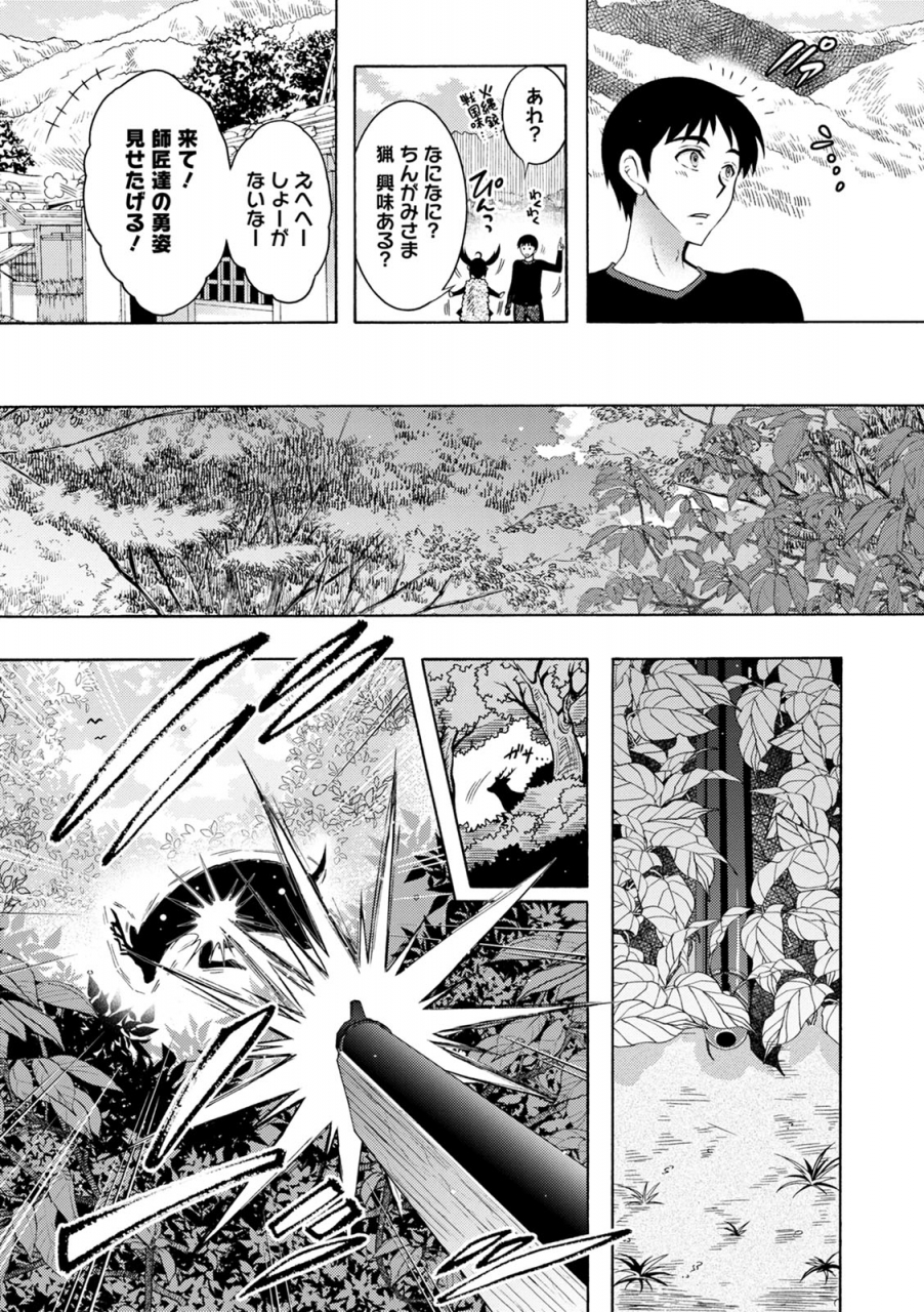 honda-arima-chingamisama-digital