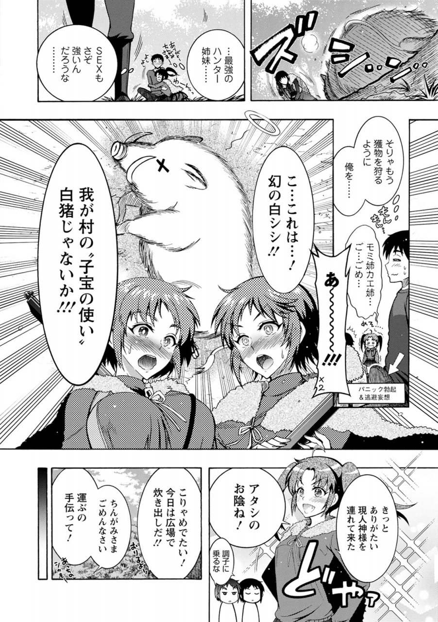 honda-arima-chingamisama-digital