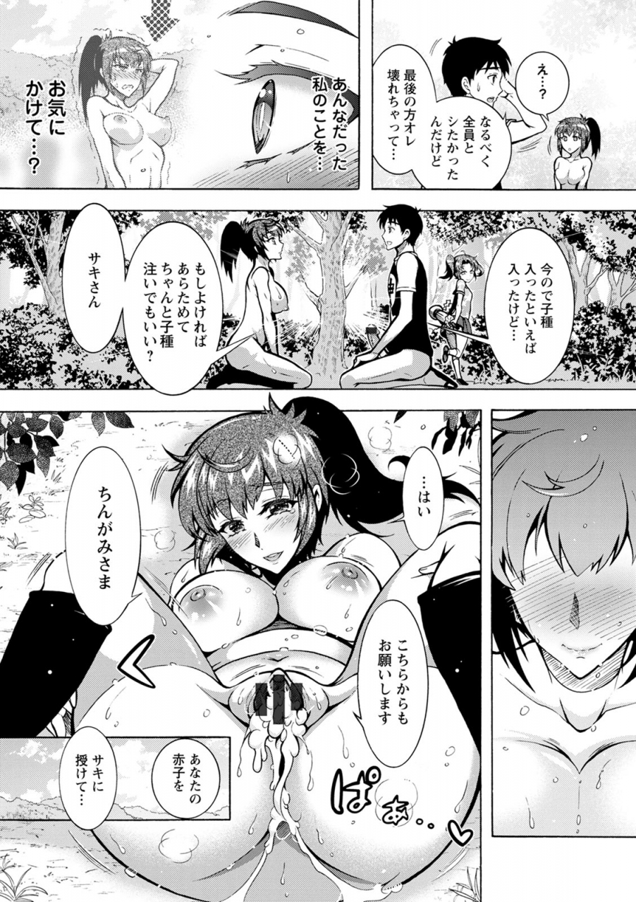 honda-arima-chingamisama-digital