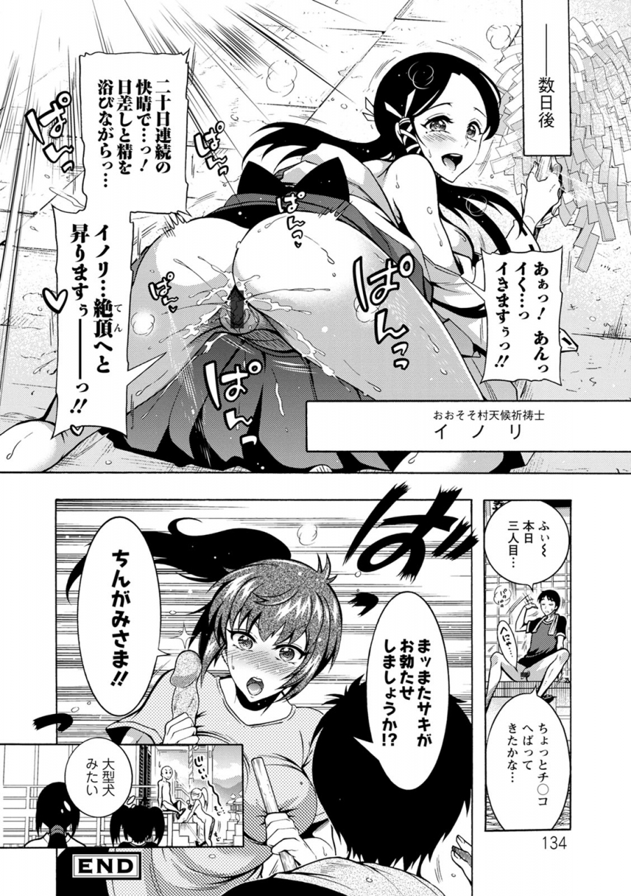 honda-arima-chingamisama-digital