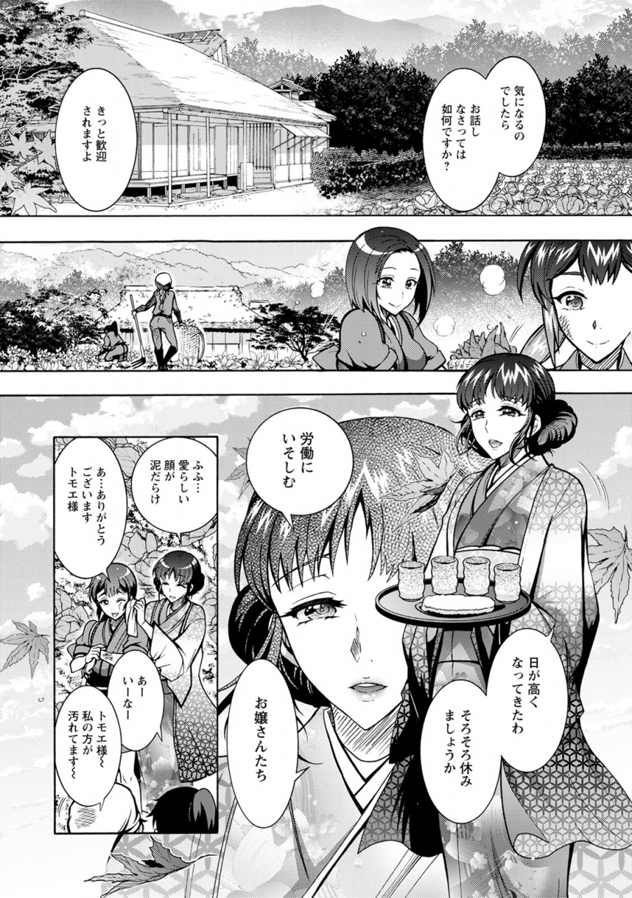 honda-arima-chingamisama-digital