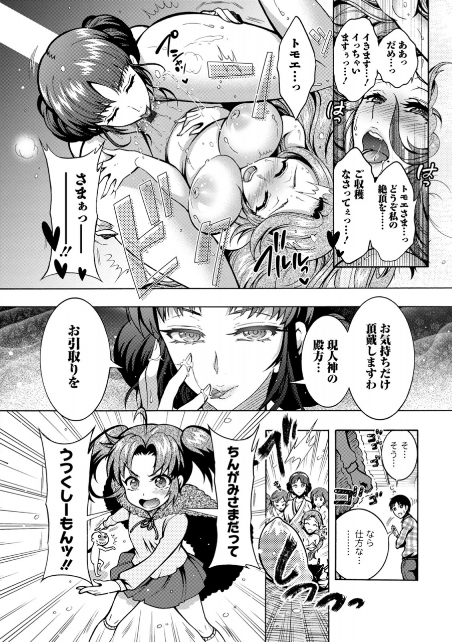 honda-arima-chingamisama-digital