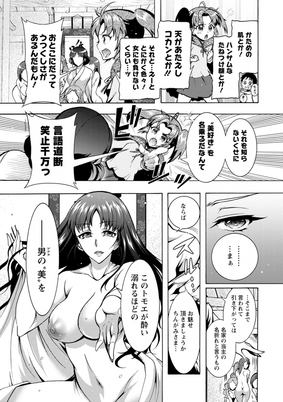 honda-arima-chingamisama-digital