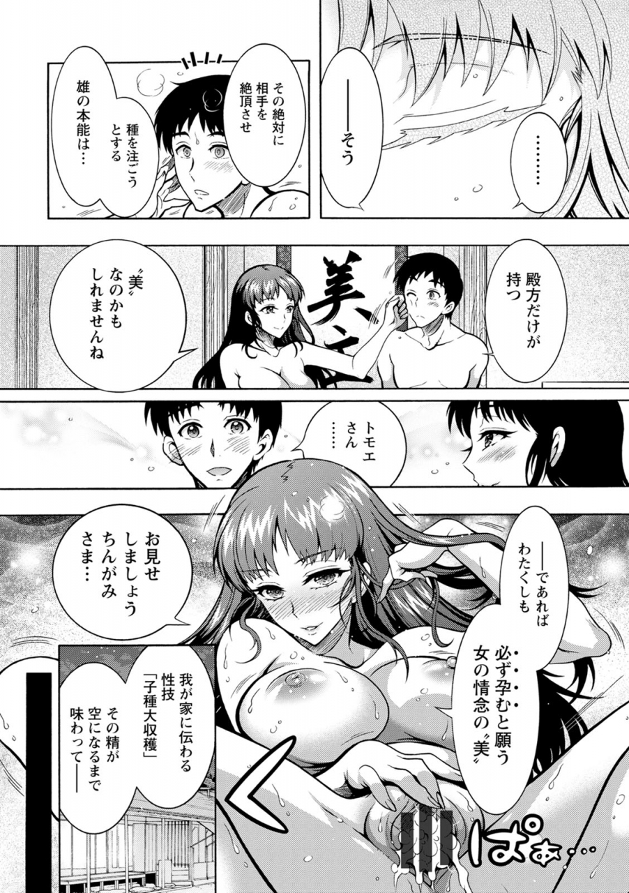 honda-arima-chingamisama-digital