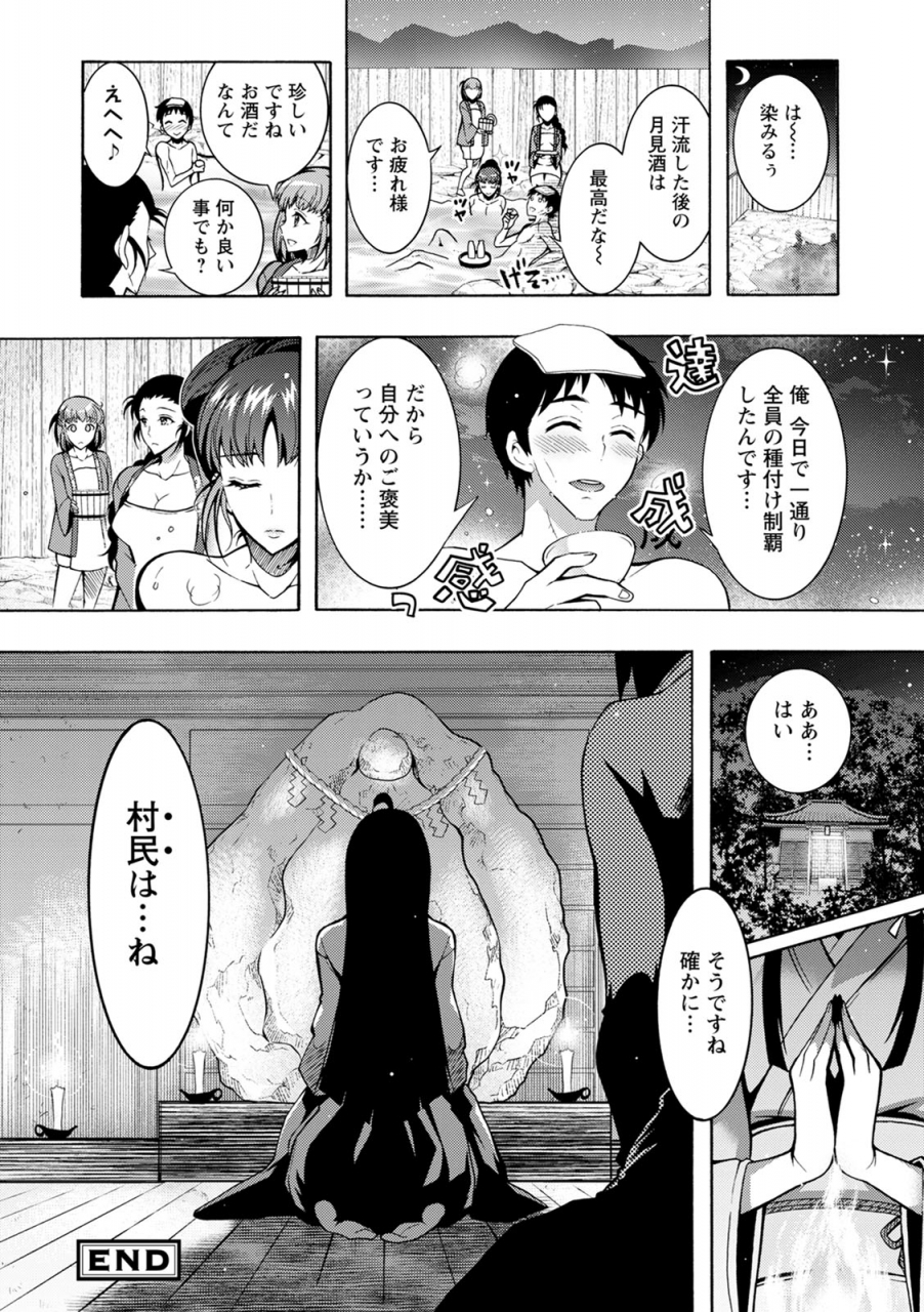 honda-arima-chingamisama-digital