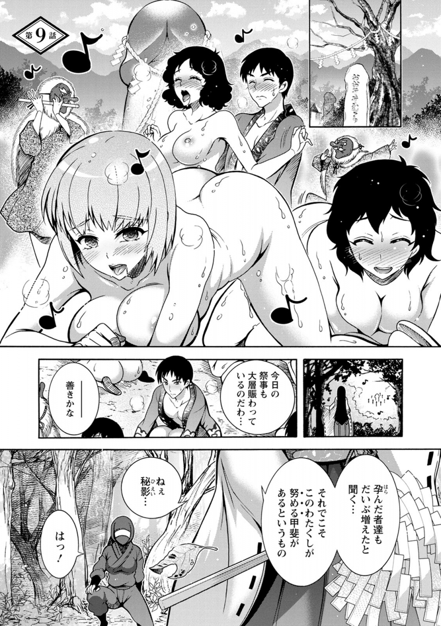 honda-arima-chingamisama-digital