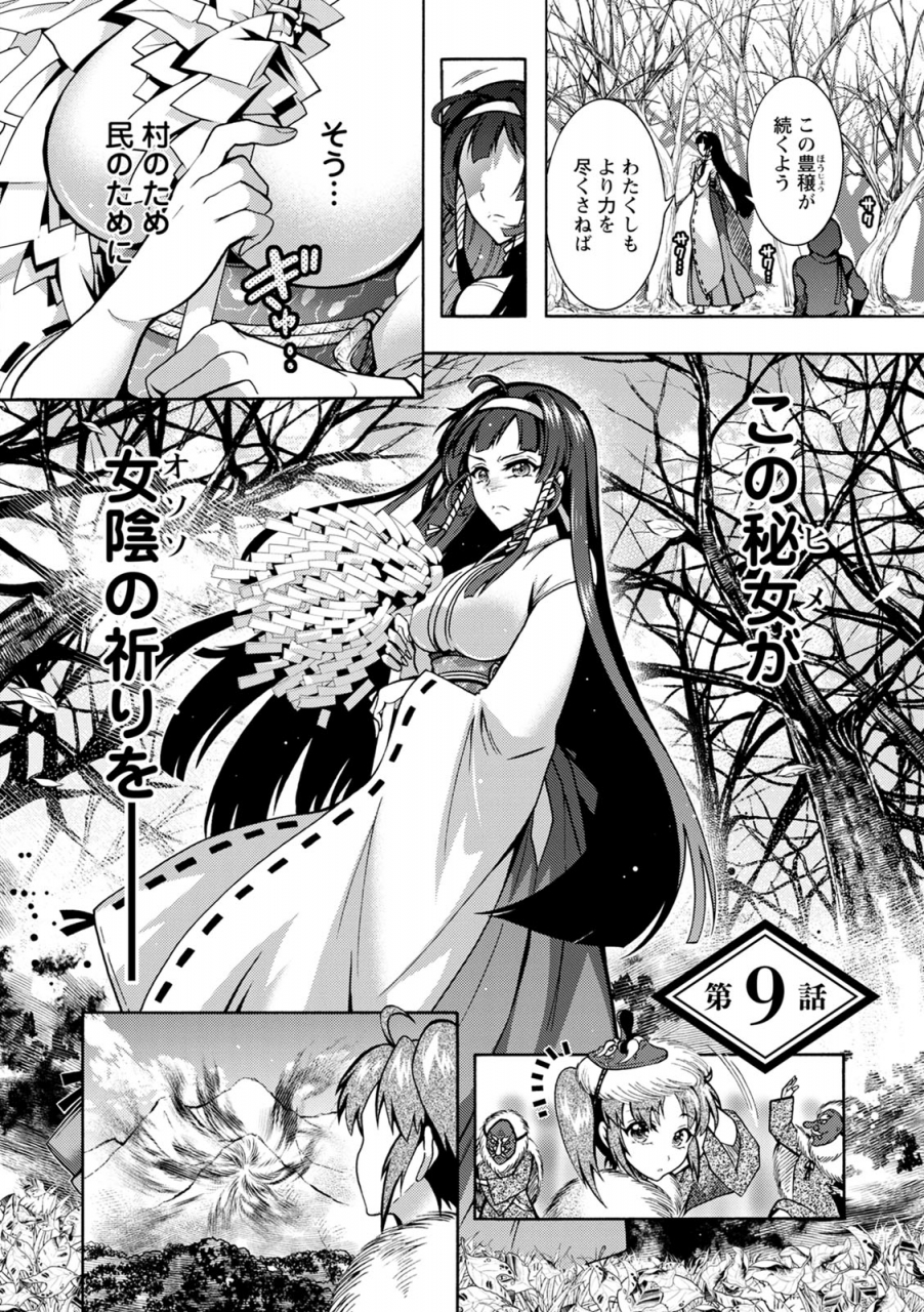 honda-arima-chingamisama-digital