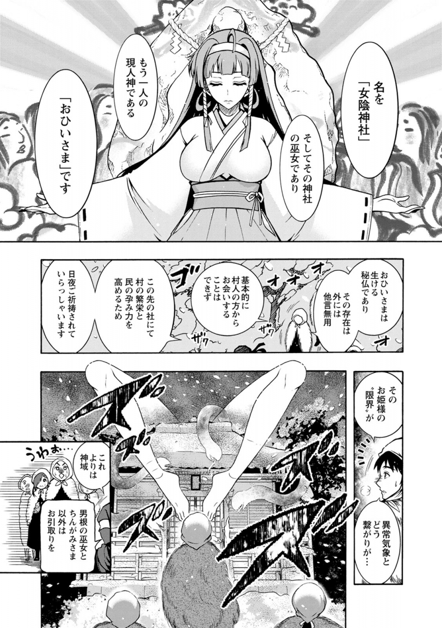 honda-arima-chingamisama-digital