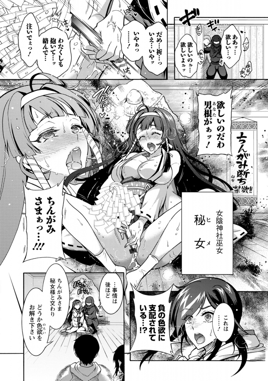 honda-arima-chingamisama-digital