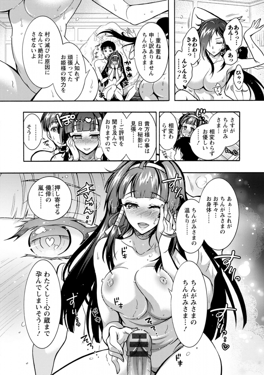 honda-arima-chingamisama-digital