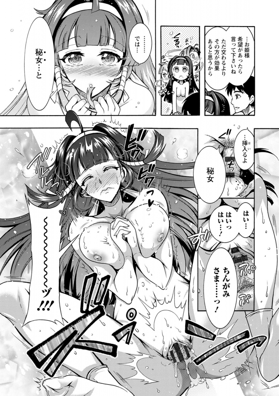 honda-arima-chingamisama-digital