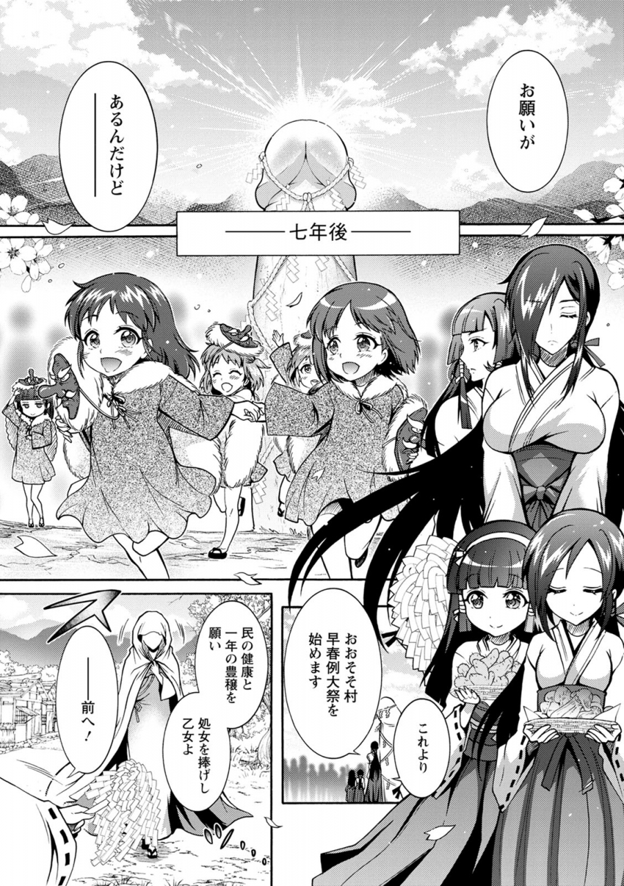 honda-arima-chingamisama-digital