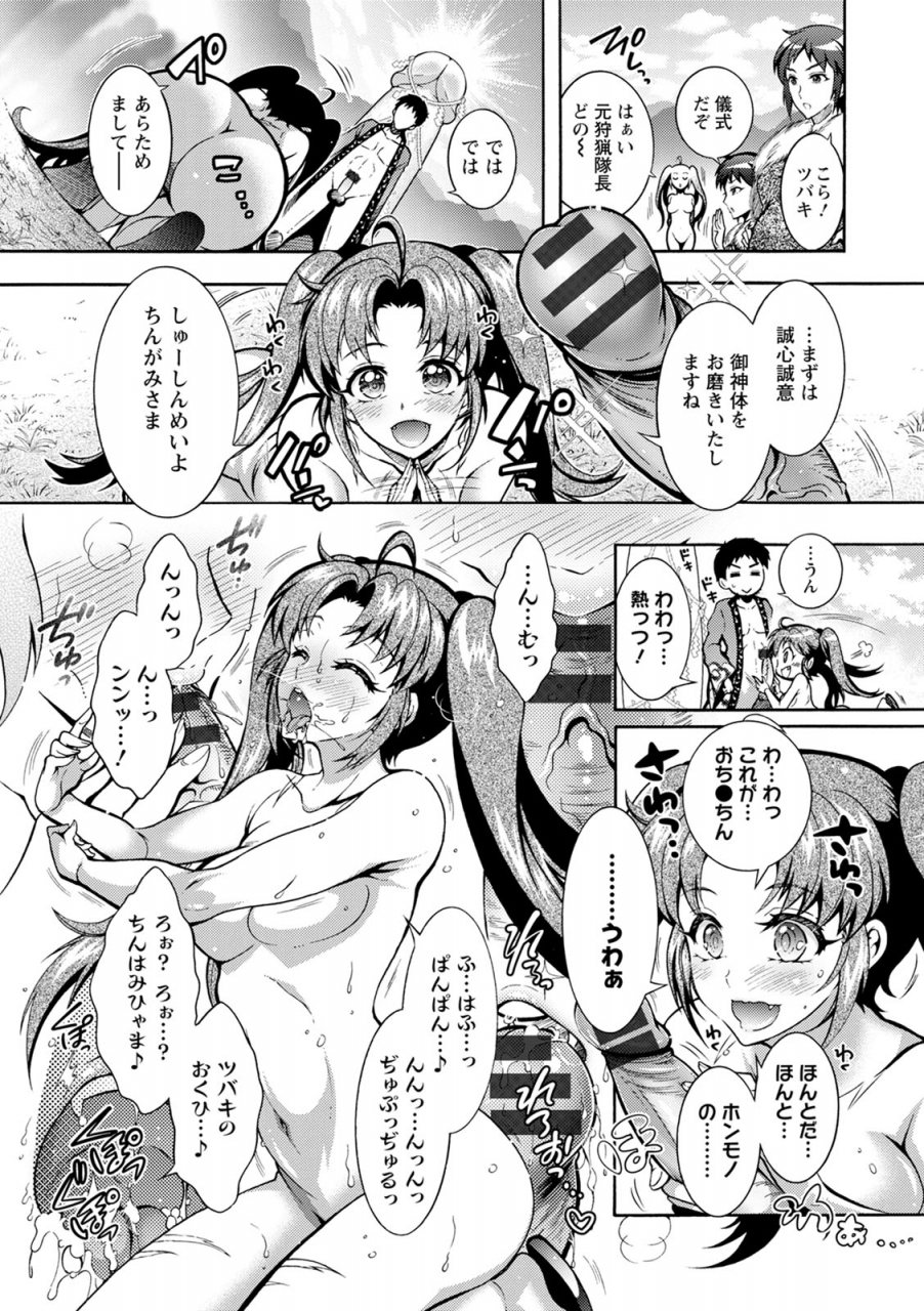 honda-arima-chingamisama-digital