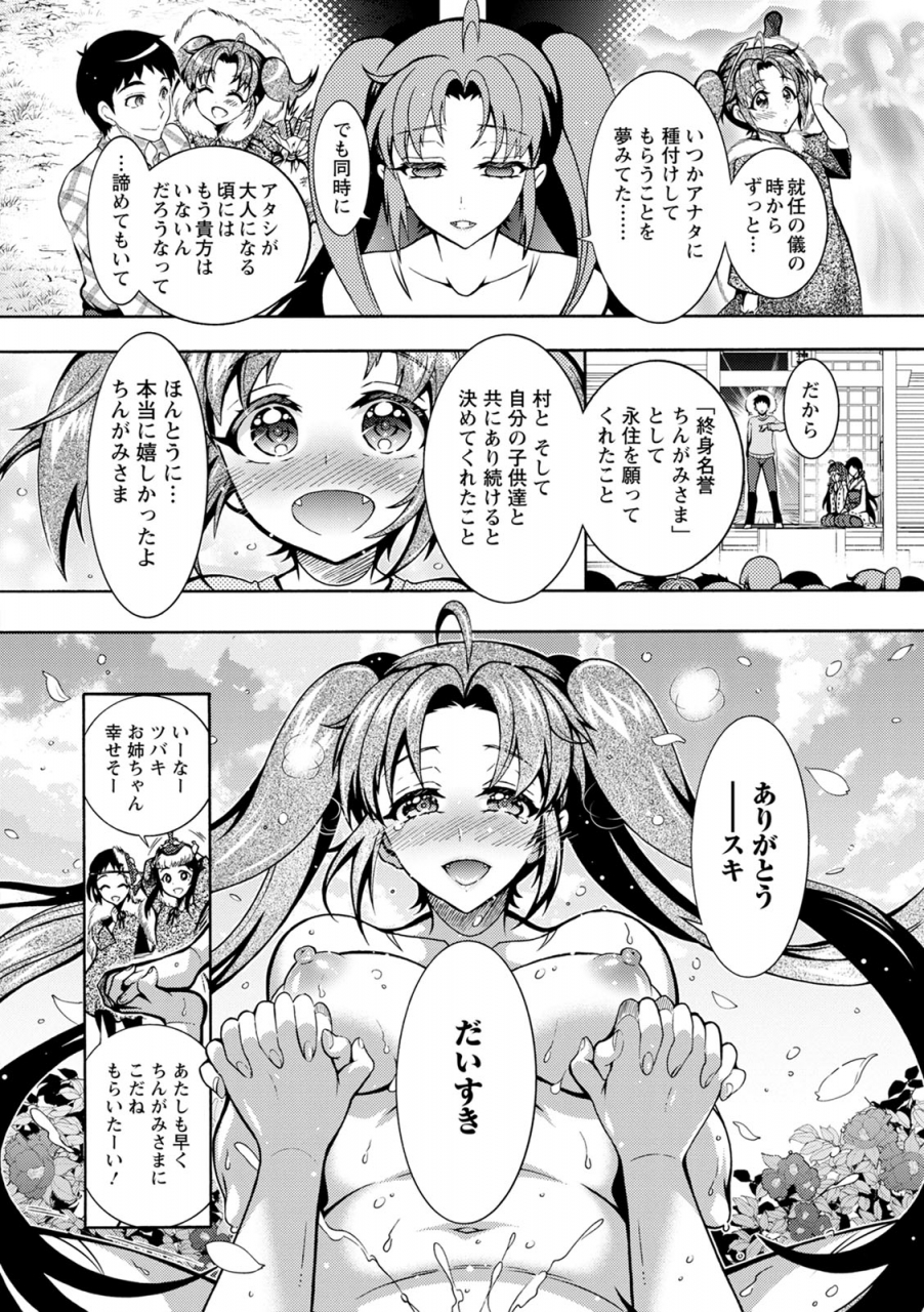 honda-arima-chingamisama-digital