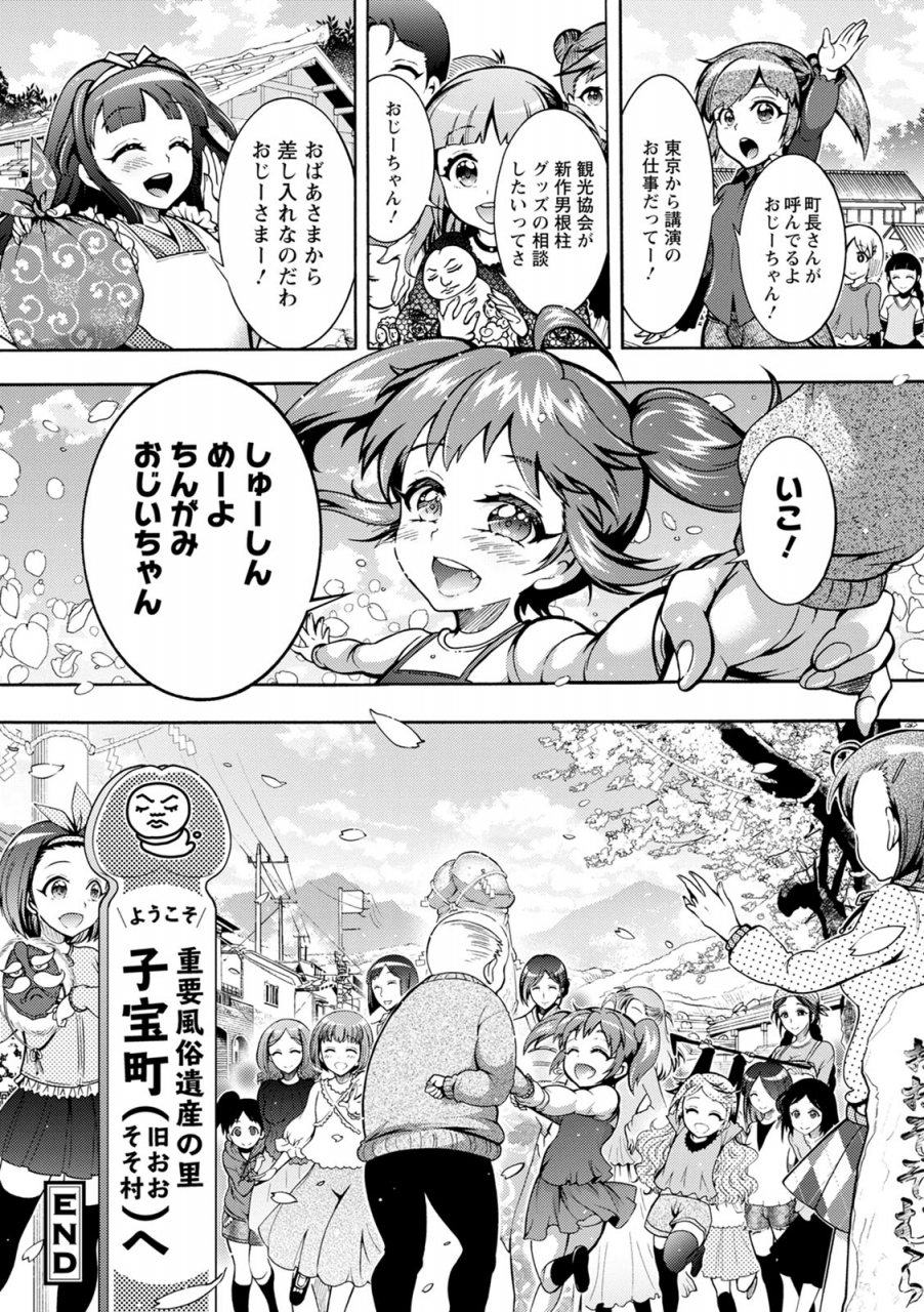 honda-arima-chingamisama-digital