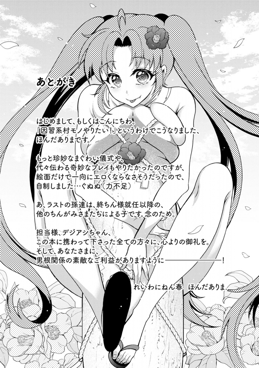 honda-arima-chingamisama-digital