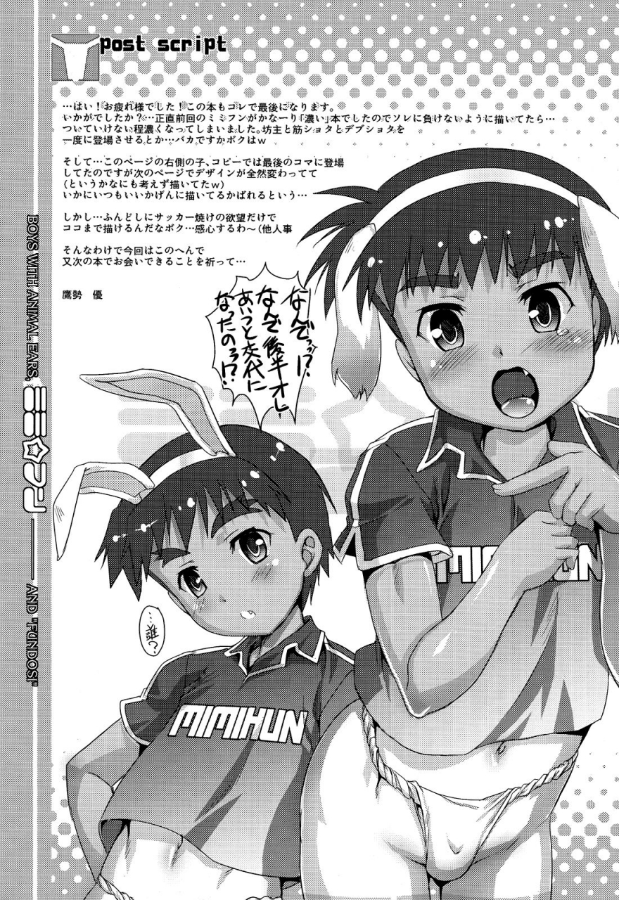 shota-scratch-20-studio-rakkyou-takase-yuu-mimi-fun-2-english-otokonoko-scans