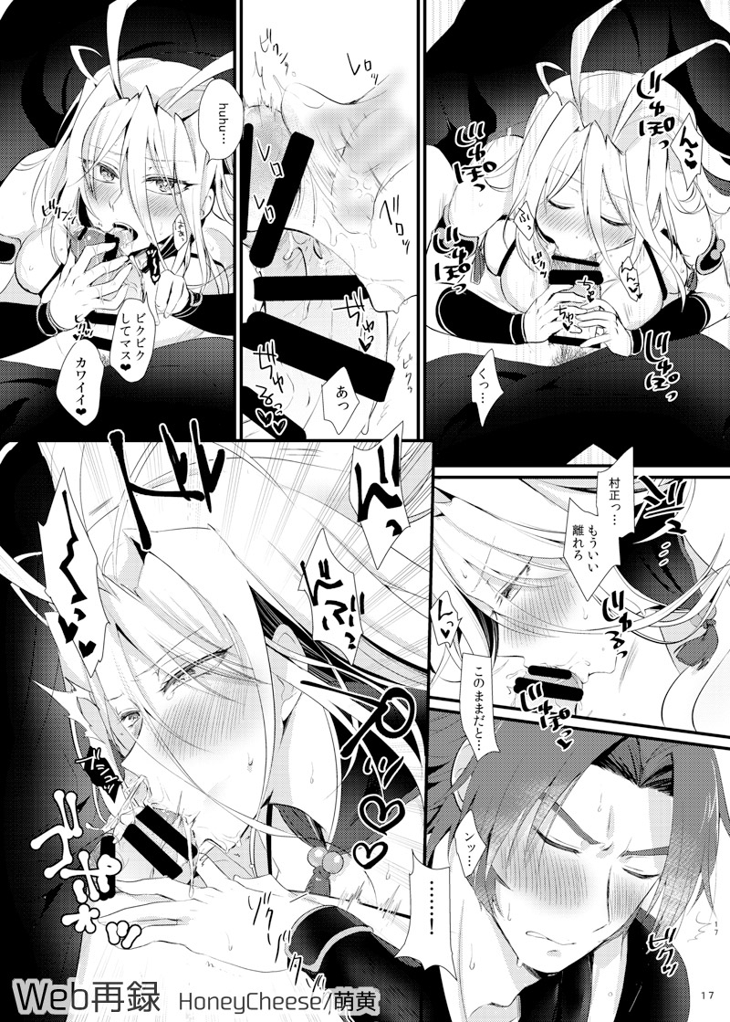 honeycheese-moegi-touken-ranbu-digital