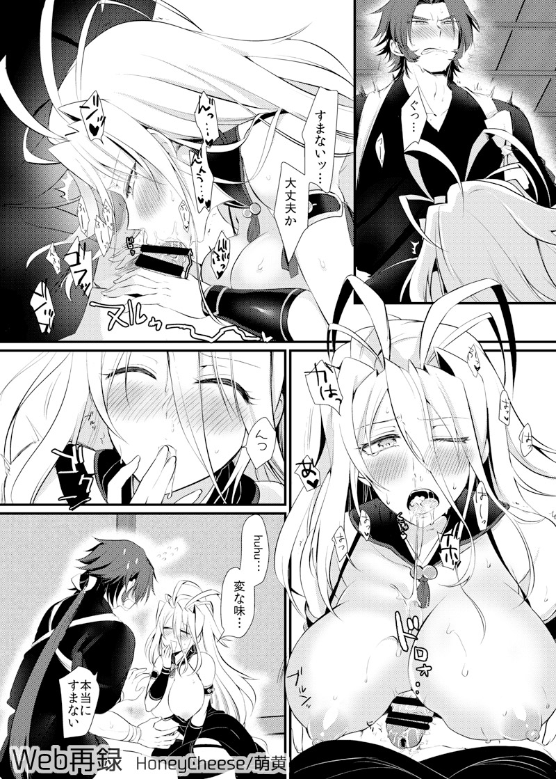 honeycheese-moegi-touken-ranbu-digital