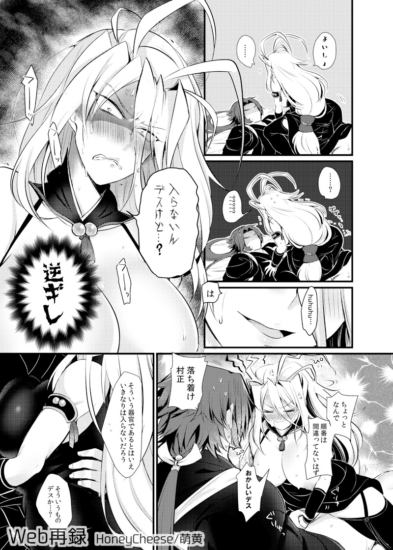 honeycheese-moegi-touken-ranbu-digital