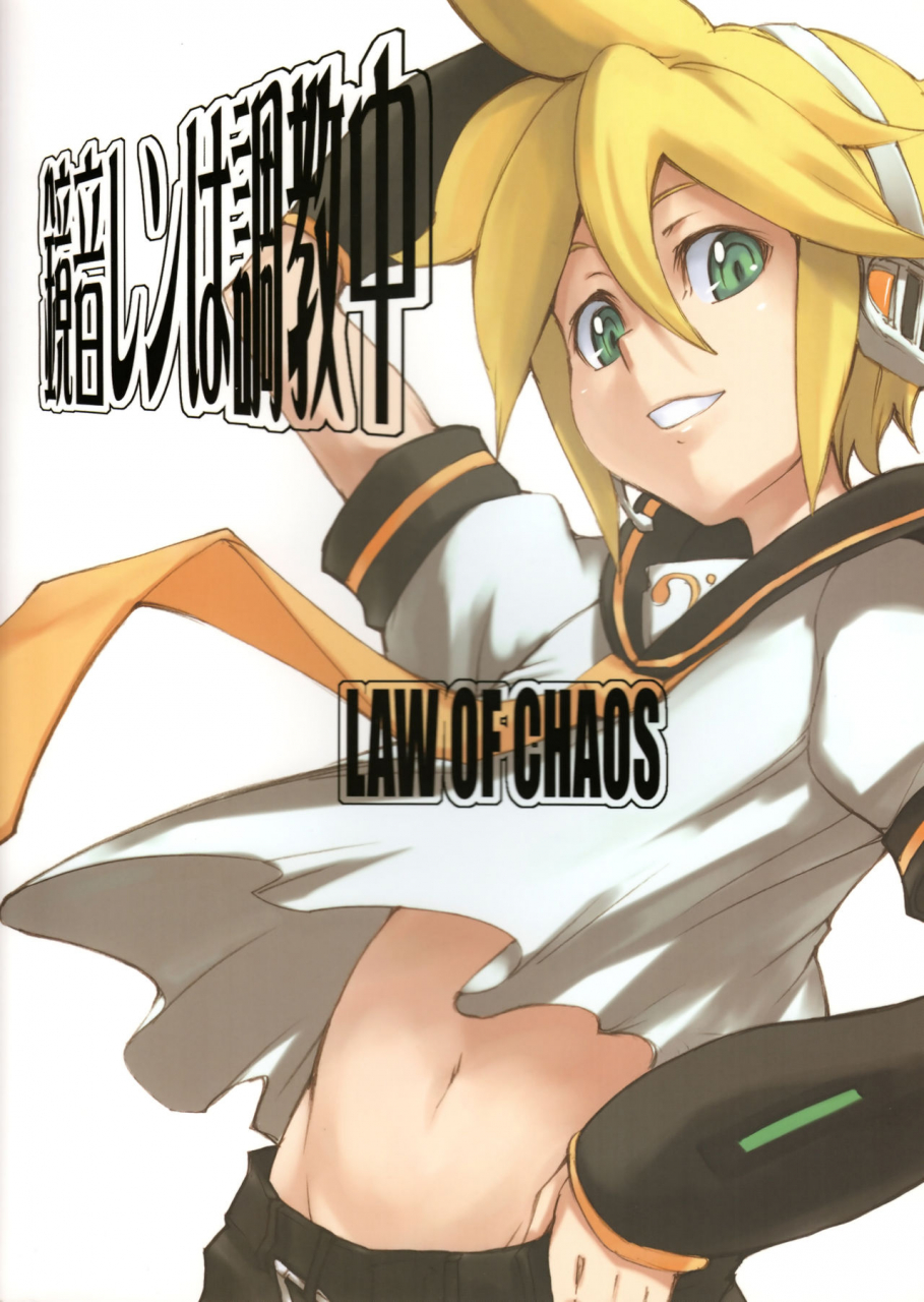 shota-scratch-8-chaos-no-genri-ippo-kagamine-len-wa-choukyouchuu-vocaloid-english-otokonoko-scans