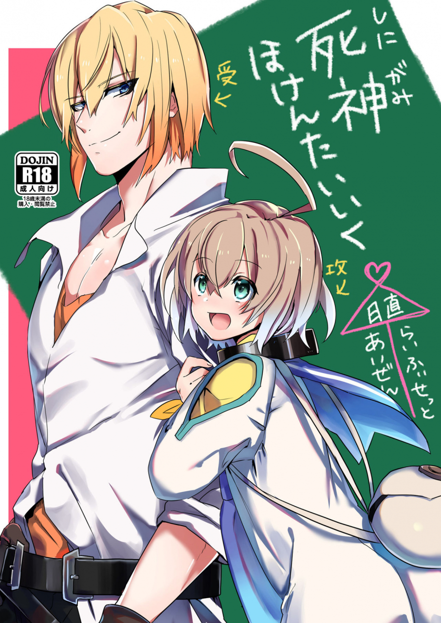 honoji-housengo-shinigami-hokentai-iku-tales-of-berseria-digital