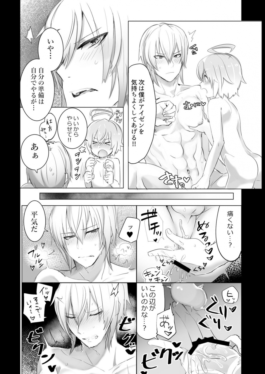 honoji-housengo-shinigami-hokentai-iku-tales-of-berseria-digital