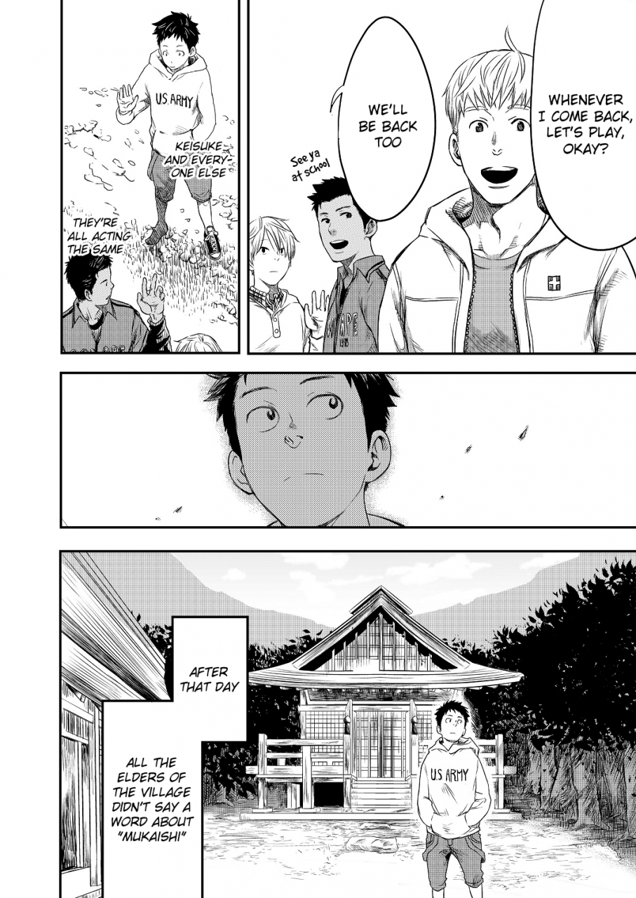 shota-scratch-sp3-box-19-gou-mukaishi-english-therobotsghost