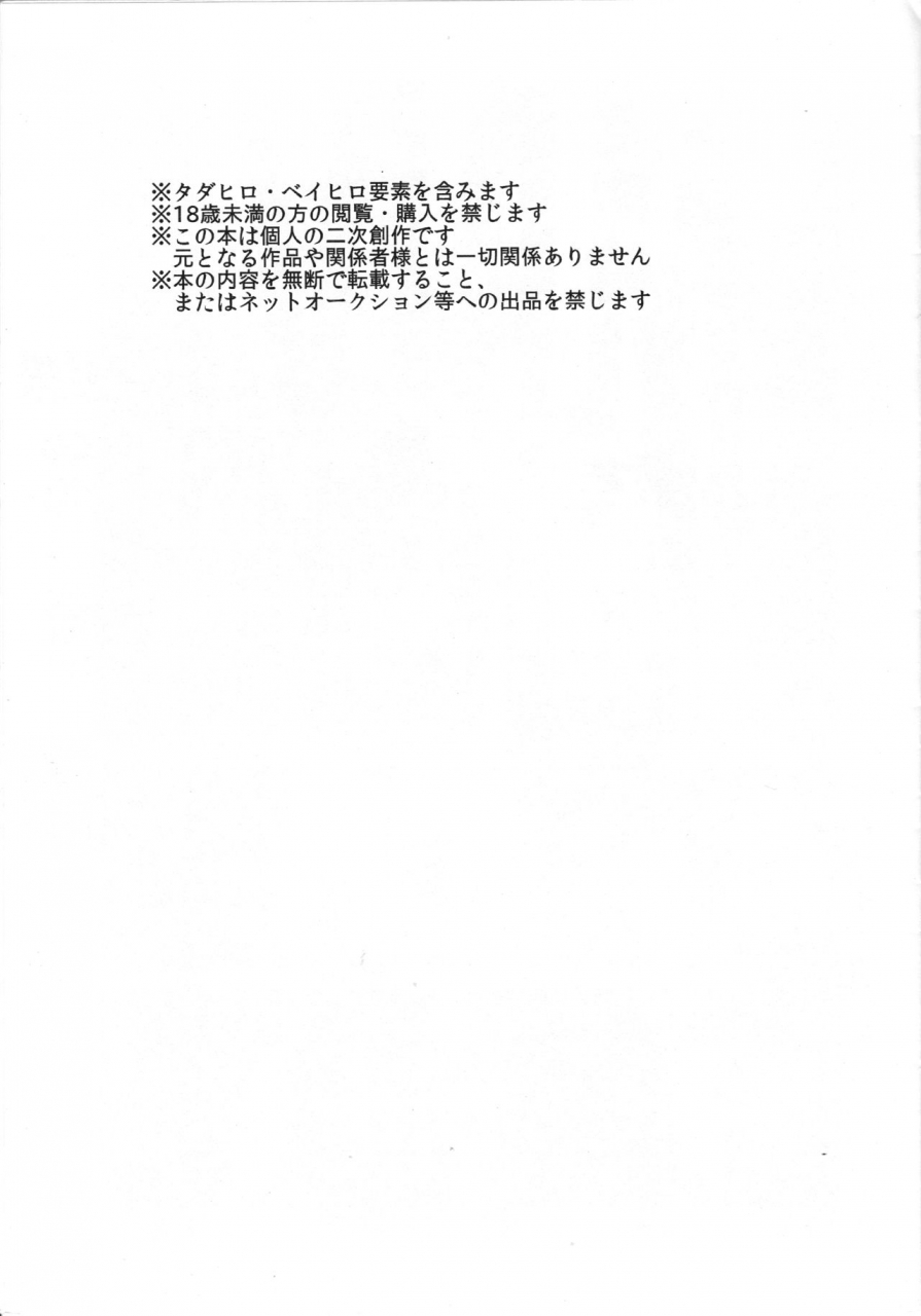 shota-scratch-sp3-kittydrop-chikijima-ambivalence-baby-big-hero-6-english-otokonoko-scans