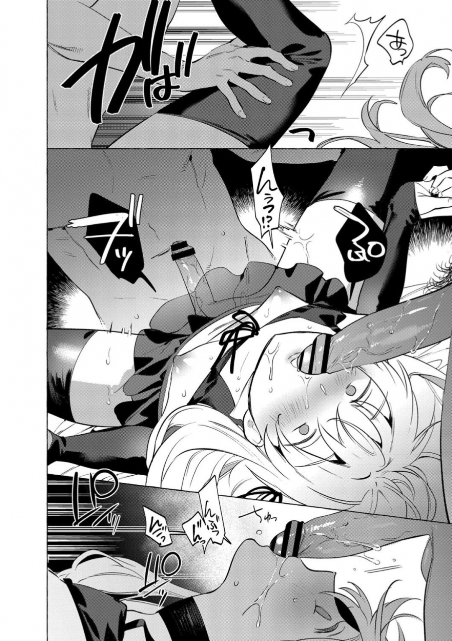 hontoku-mesuiki-otokonoko-ch-5