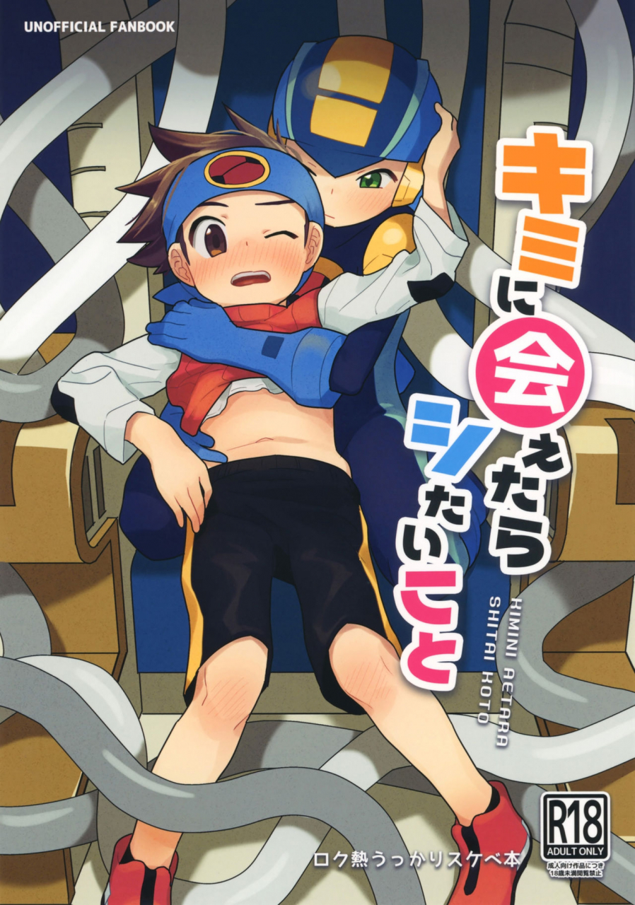 shota-scratch-sp6-houwa-youeki-beta-noudo-kimi-ni-aetara-shitai-koto-rockman-exe-english-shotachan