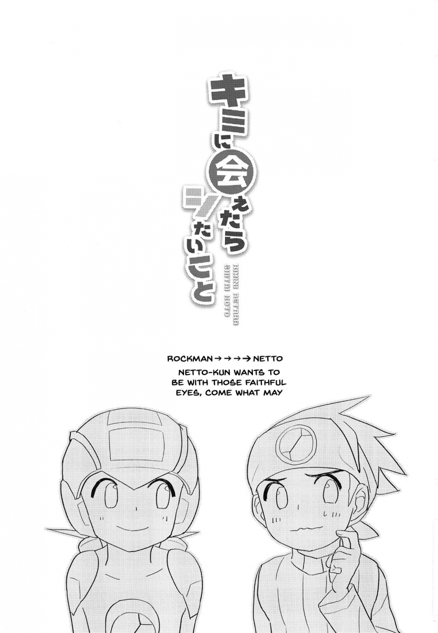 shota-scratch-sp6-houwa-youeki-beta-noudo-kimi-ni-aetara-shitai-koto-rockman-exe-english-shotachan