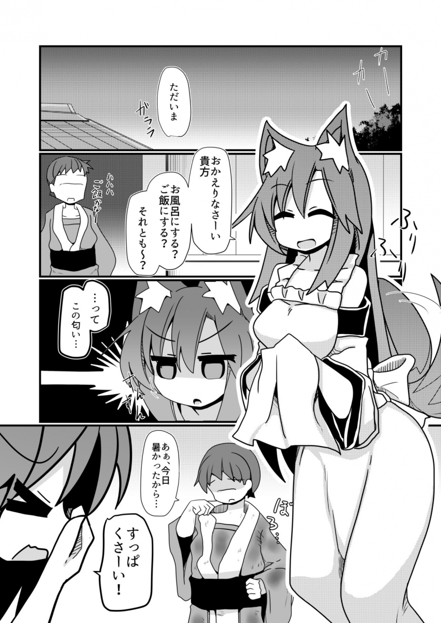 honya-no-hidari-click-honya-anata-no-nioi-ni-tsutsumarete-touhou-project-digital