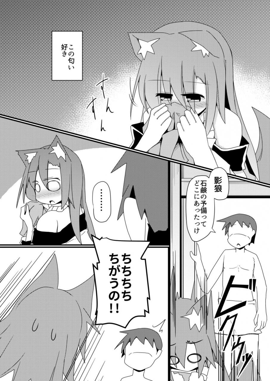 honya-no-hidari-click-honya-anata-no-nioi-ni-tsutsumarete-touhou-project-digital