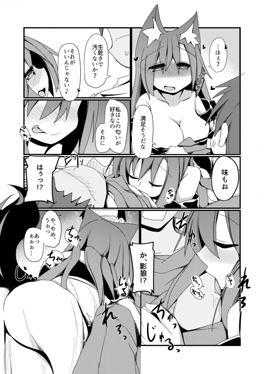 honya-no-hidari-click-honya-anata-no-nioi-ni-tsutsumarete-touhou-project-digital