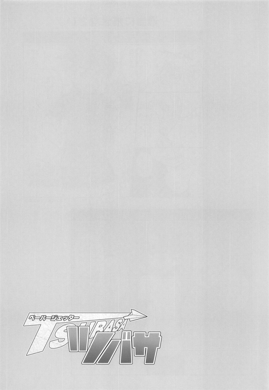 shotafes-2-j-m-box-takatsu-keita-paper-jetter-tsubasa-english-bsn