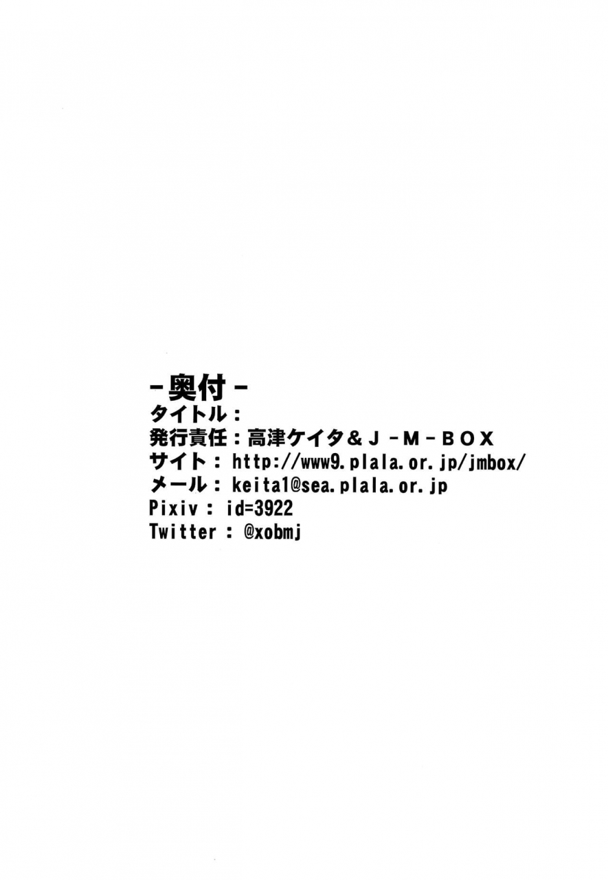 shotafes-2-j-m-box-takatsu-keita-paper-jetter-tsubasa-english-bsn