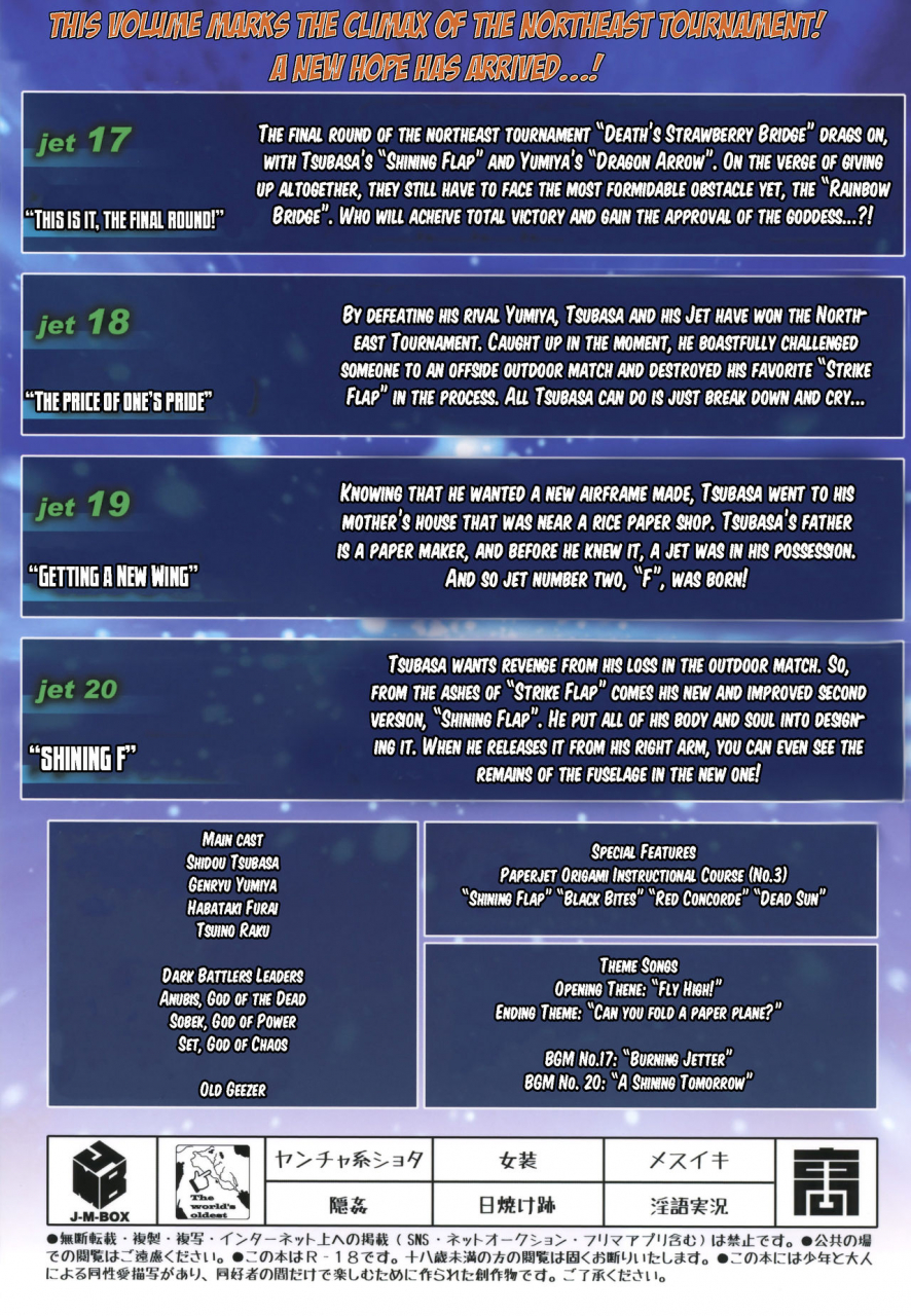 shotafes-2-j-m-box-takatsu-keita-paper-jetter-tsubasa-english-bsn