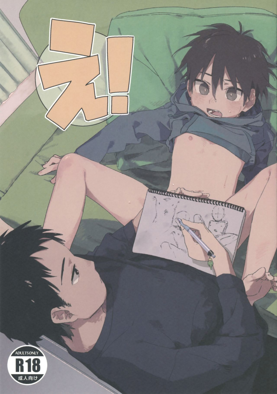 shotafes-2-nibunn-no-ichi-50off-eh-english-marumochi-scans