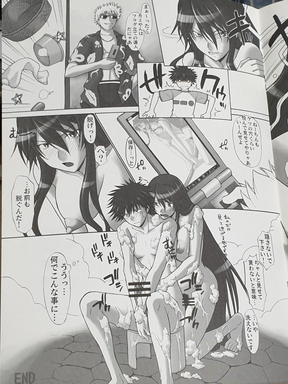 hooliganism-murasaki-syu-collection-of-short-stories-camera-version