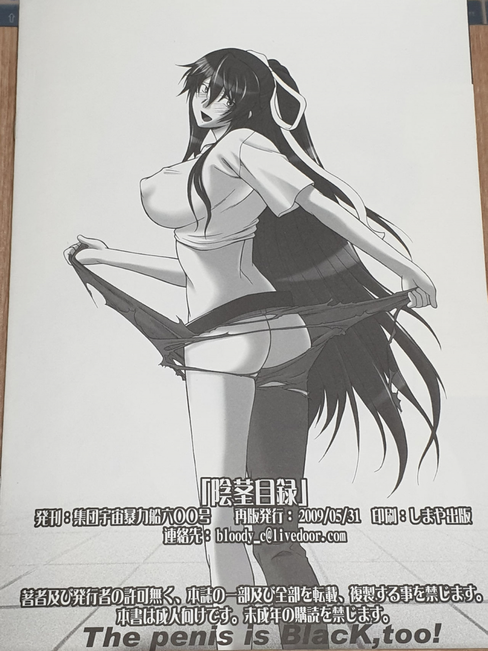 hooliganism-murasaki-syu-collection-of-short-stories-camera-version