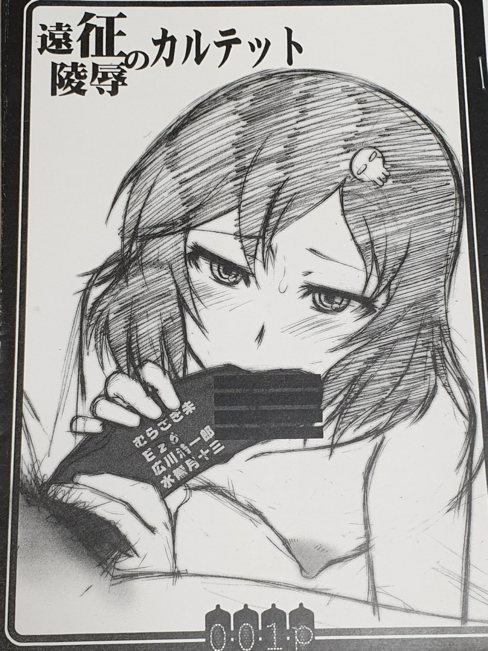 hooliganism-murasaki-syu-collection-of-short-stories-camera-version