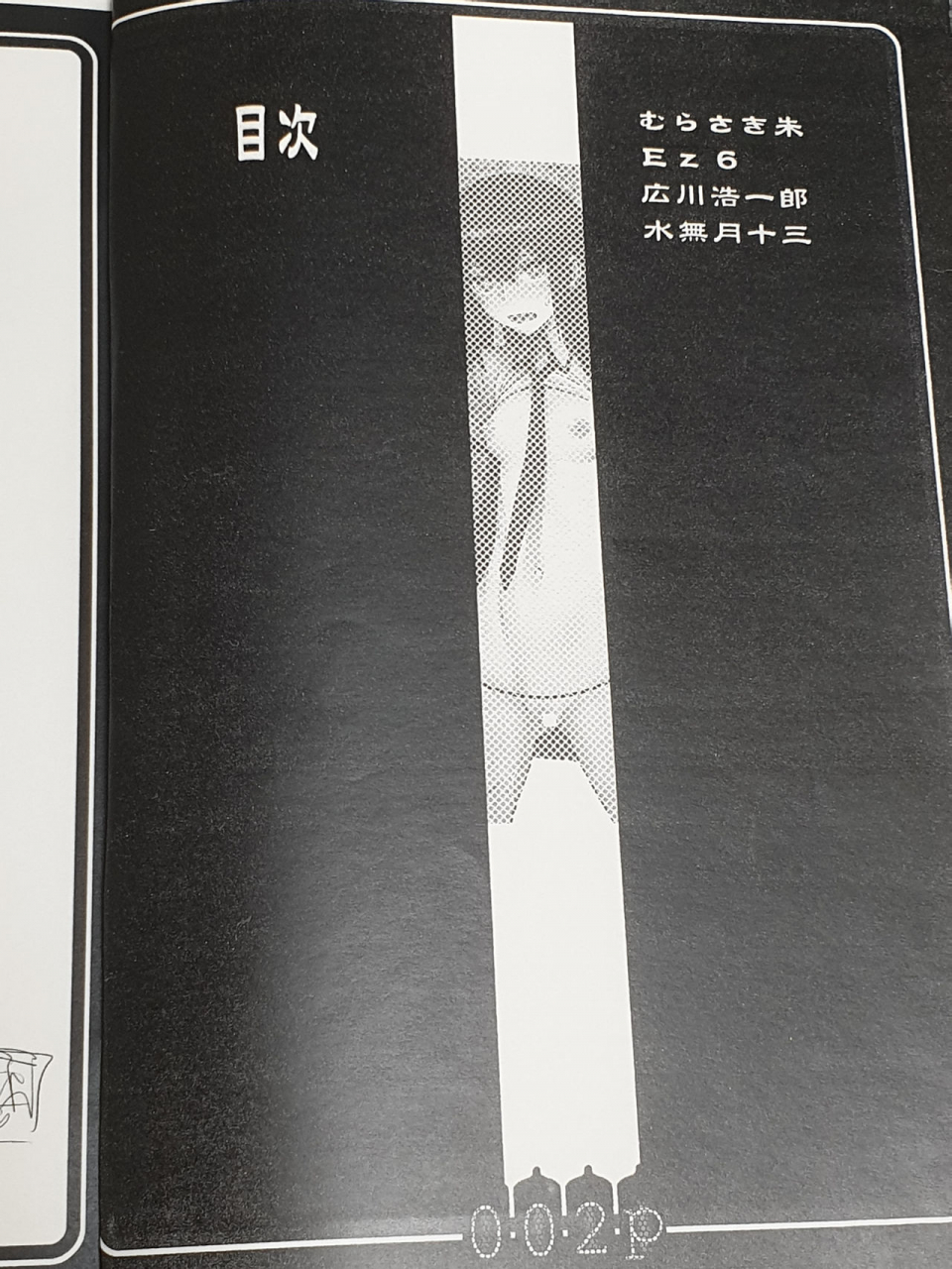 hooliganism-murasaki-syu-collection-of-short-stories-camera-version