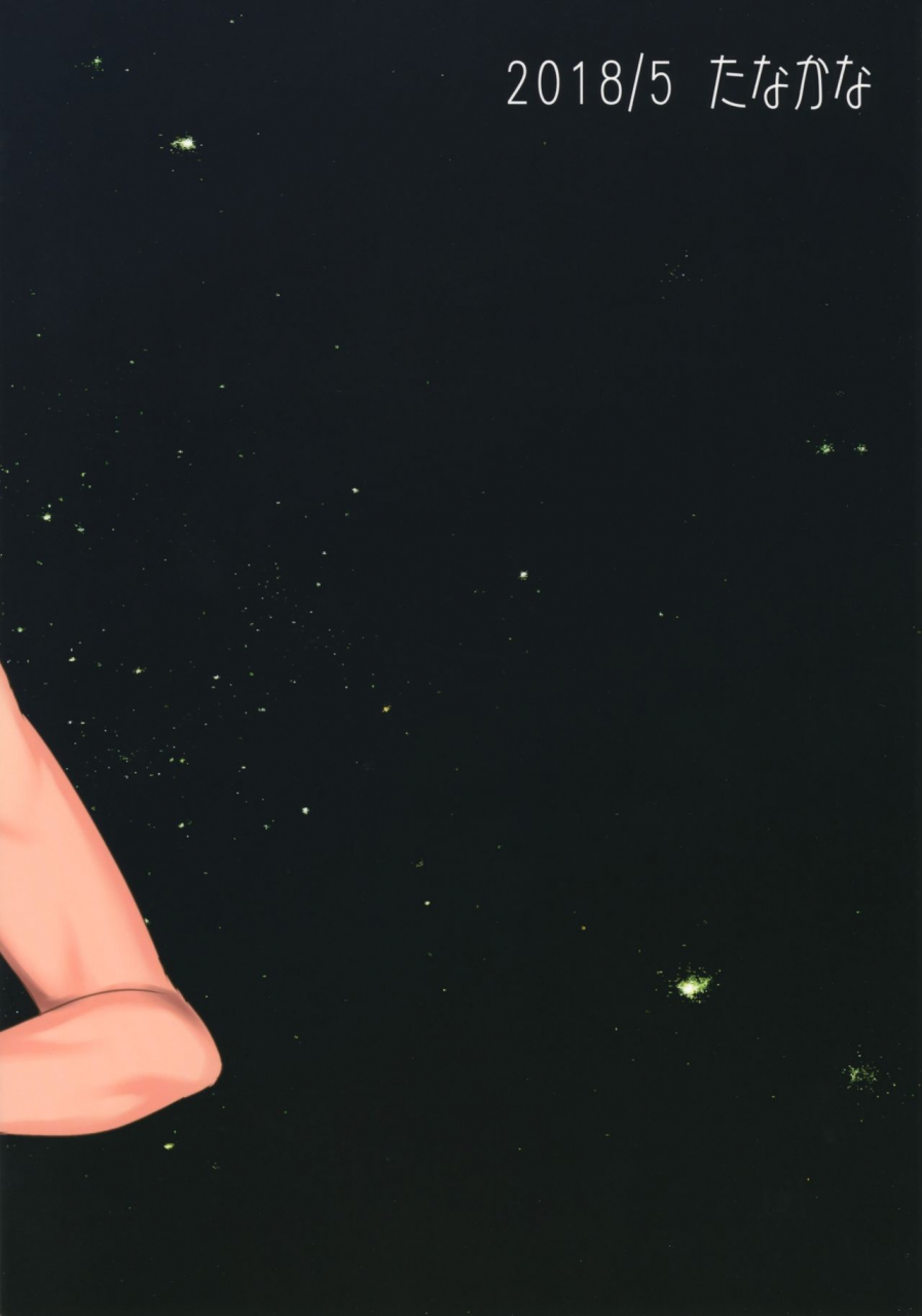 shotafes-2-tanakana-tanaka-natsumi-kairai-shounen-english-mysterymeat3