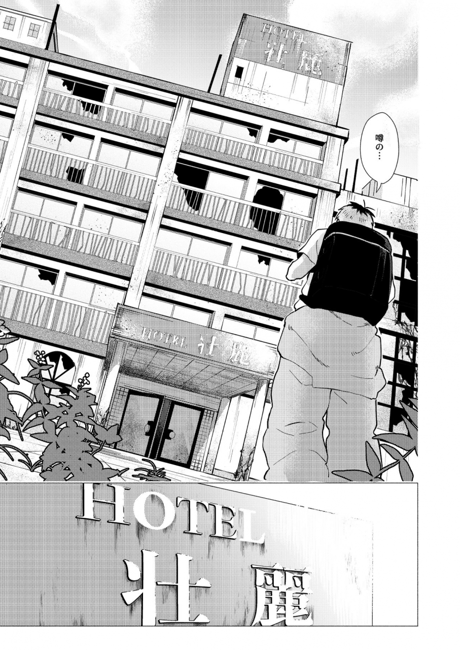 horaana-de-coffee-3ji-sore-wa-moroku-utsukushikatta-digital