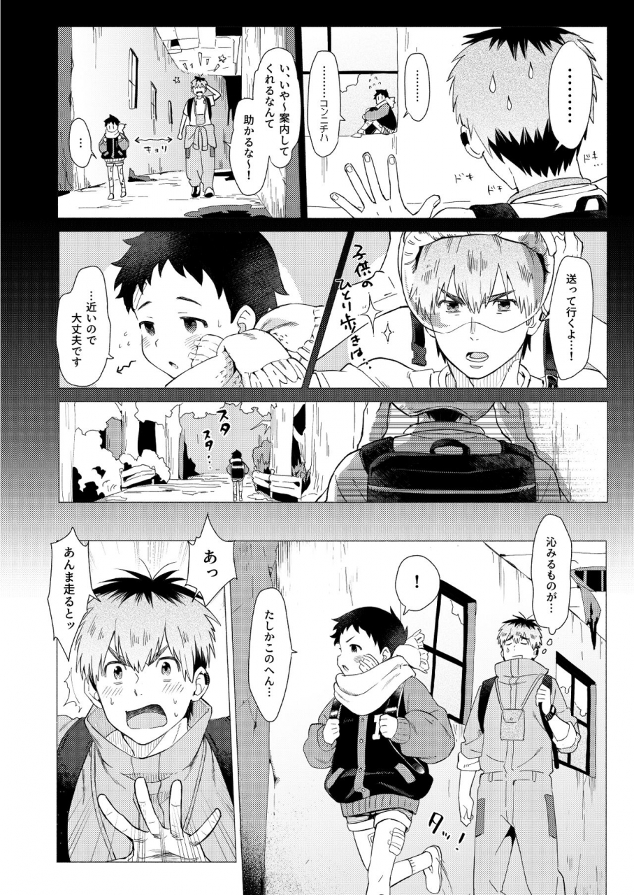 horaana-de-coffee-3ji-sore-wa-moroku-utsukushikatta-digital