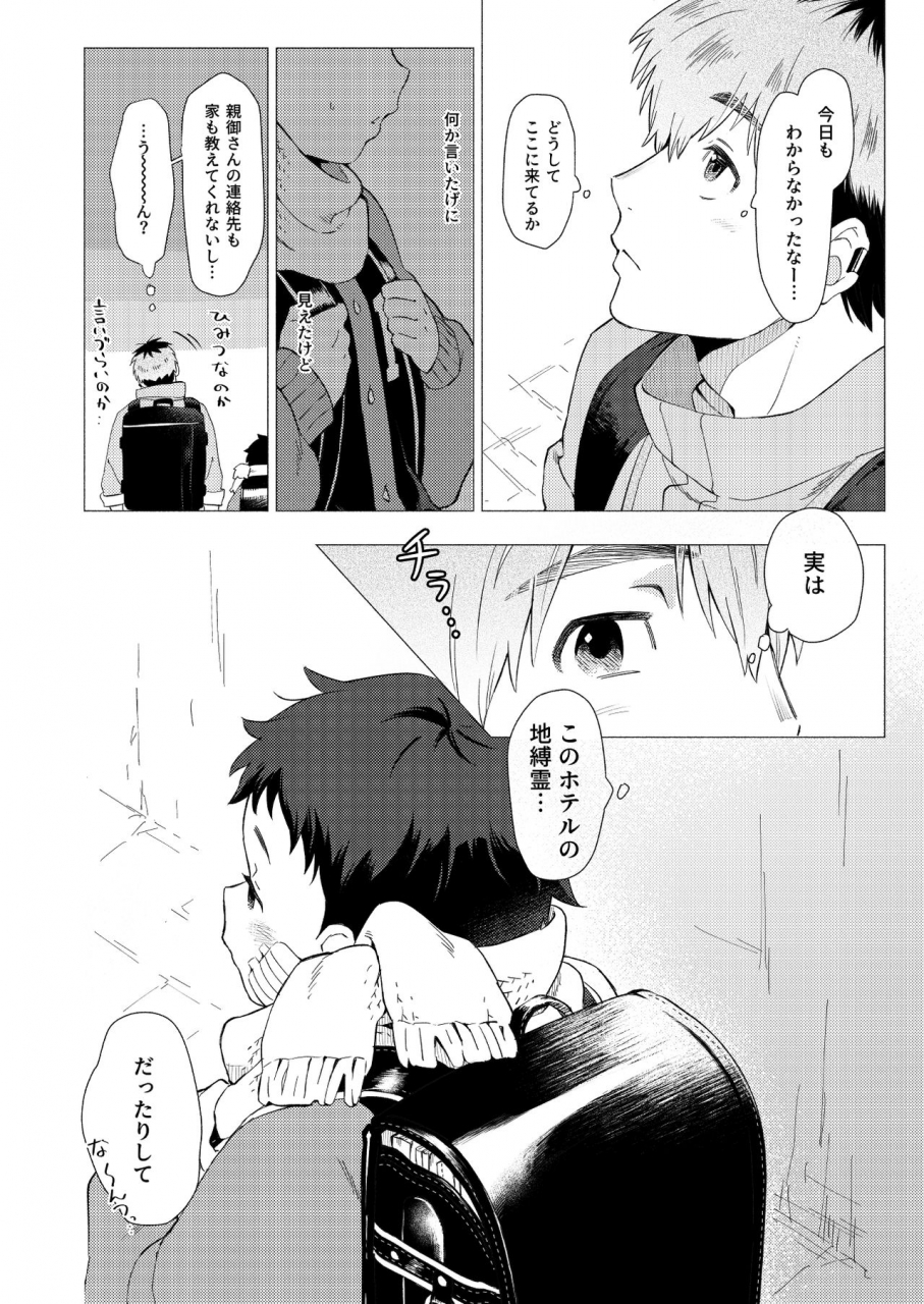 horaana-de-coffee-3ji-sore-wa-moroku-utsukushikatta-digital