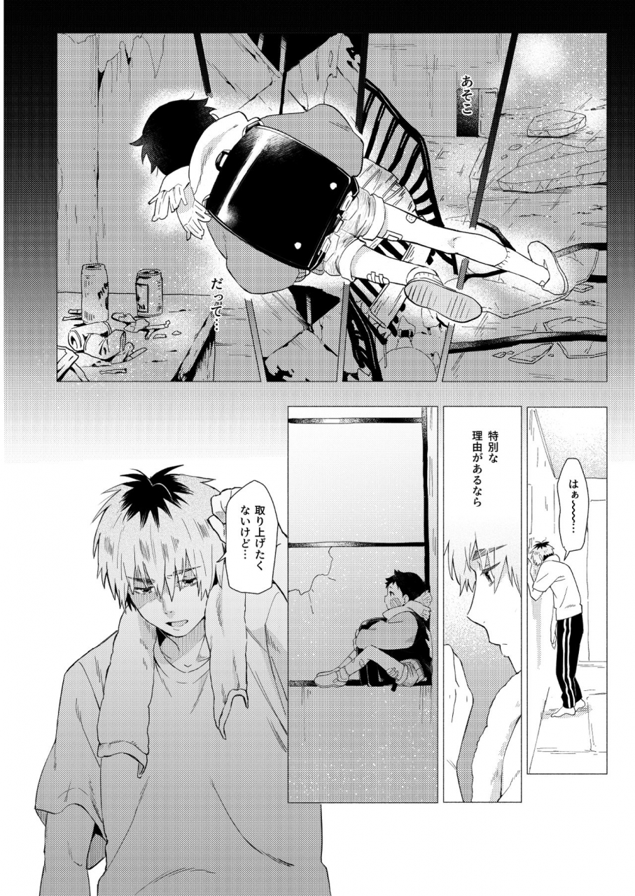 horaana-de-coffee-3ji-sore-wa-moroku-utsukushikatta-digital