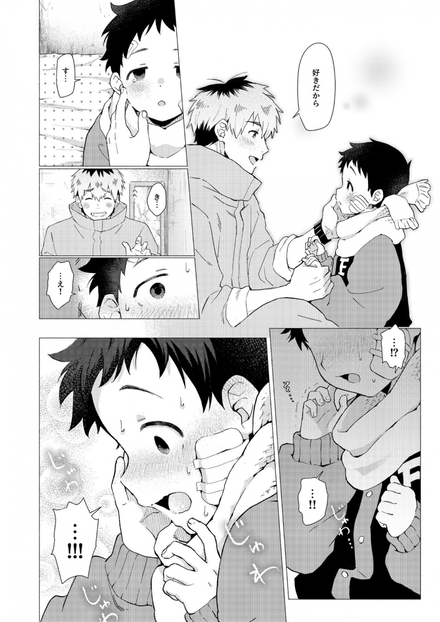 horaana-de-coffee-3ji-sore-wa-moroku-utsukushikatta-digital