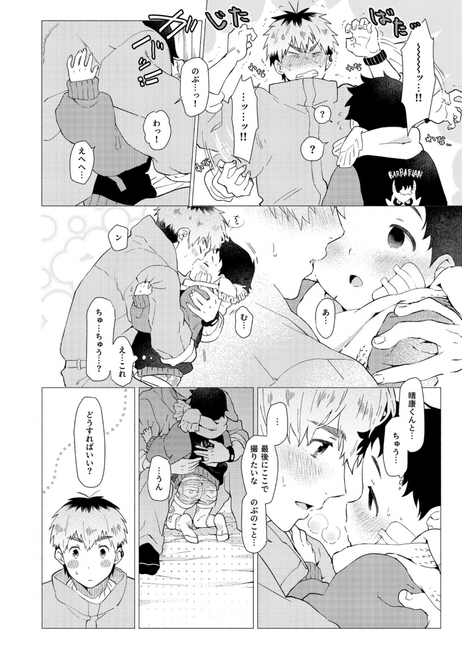 horaana-de-coffee-3ji-sore-wa-moroku-utsukushikatta-digital